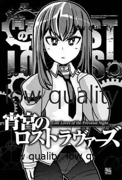 Yoimiya no THE LOST LOVERS