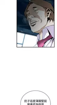 Take a Peek 偷窥 Ch.33-36 (chinese)