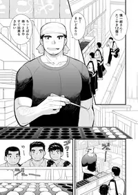 [Higedaihuku (Daihuku)] Shinichirou-san no Takoyaki [Digital]