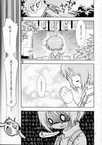 (COMIC1☆3) [Mayonnaise Bakufu (Sekihan)] DEKATORIS (Lucky Star)