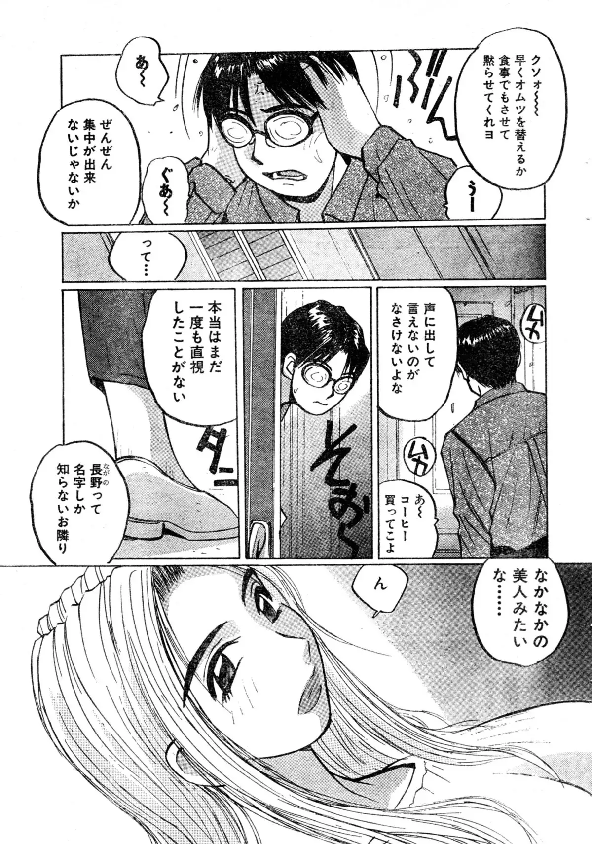 G-Party vol.10 ～Your troubled neighbors～