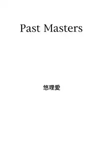 (C59) [Yuriai Kojinshi Kai (Yuri Ai)] PAST MASTERS (Various)