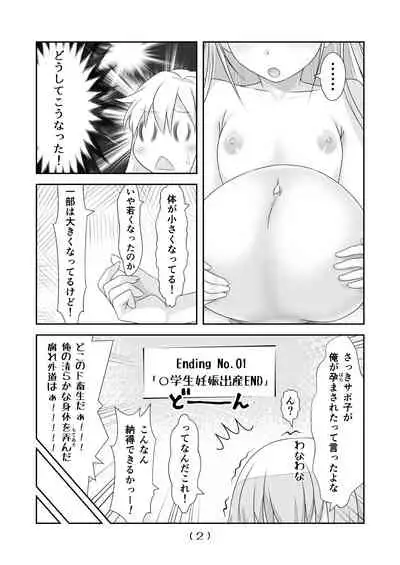 Nyotaika Cheat ga Souzou Ijou ni Bannou Sugita Sono 6