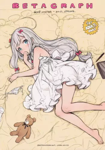 (COMIC1☆11) [Shoujo Kishidan (Oyari Ashito)] BetaGraph 2015-2017 (Various)