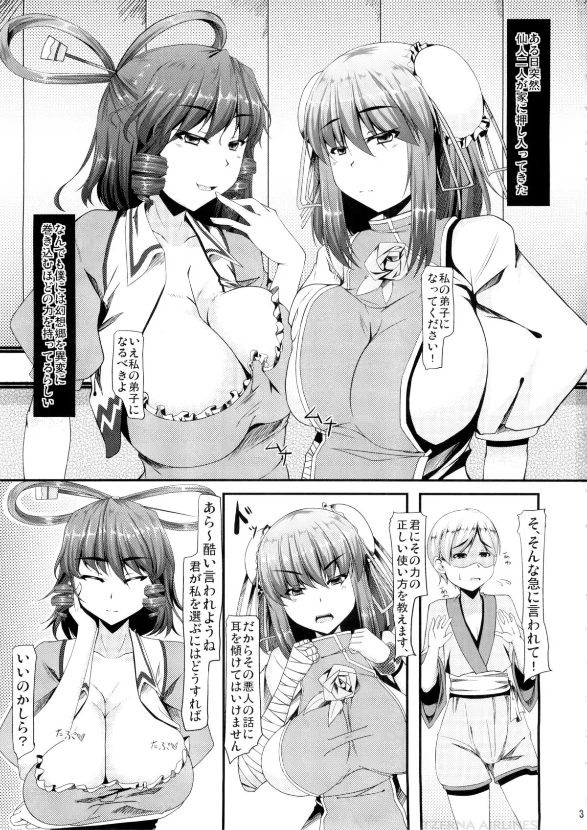[barista OTOGI