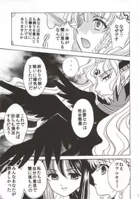 (C86) [Milk Crown (Kazuki Yuu)] LoveDra (Puzzle & Dragons)