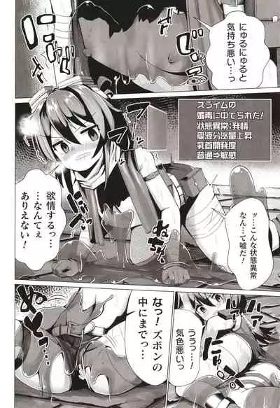 [Suzan] Joushuuteki Mesugaki Houwa Joutai