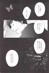 [Gamanjiru-ni-Chinpaipai (Kan<da>chi)] Kujira ni Shachihoko (Durarara!!)