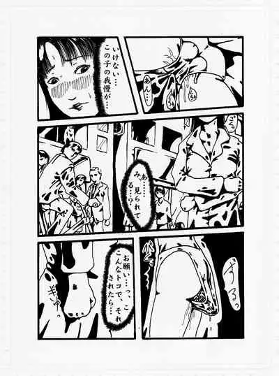 Kedamono no Yami