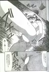 Cotton Comic 1994-06 [Incomplete]