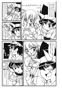 (Shotaket 12) [Calmboydotcom (DOLL)] Homestay Dream (Dinosaur King)