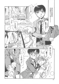 [Kashimada Shiki] Boku no Daiji na Inu - My Precious Dog