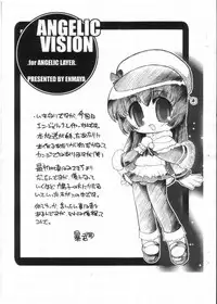 [Enmaya (BOB R)] ANGELIC VISION (Angelic Layer)