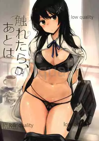 (C96) [Dream Halls! (Tsuzuri)] Furetara, Ato wa (Kantai Collection -KanColle-)