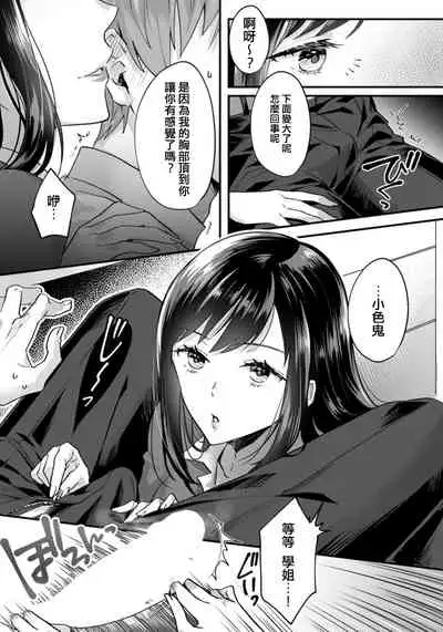 Kyouikugakari