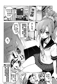 [Suemitsu Dicca] Maketakunai no (Juicy No. 14 2016-07)[Chinese]