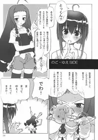 (C72) [BLUE WAVE (Tamahiyo)] Dear my little witches (Mahou Sensei Negima!)