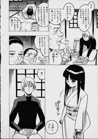 [Beauty Hair] Ura No Sekai