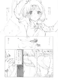 (Puniket 33) [UROBOROS (Utatane Hiroyuki)] Wakiman (Koutetsujou no Kabaneri)