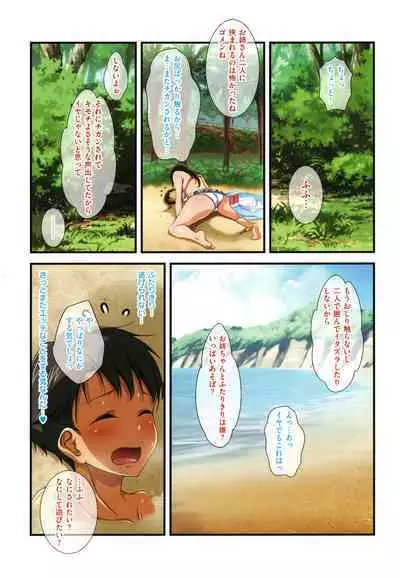 [Tokei Usagi] Onee-san wa Miinna Dosukebe!