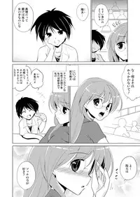(C81) [Tiramisu (Hachi)] Houkago Yarare Taiken