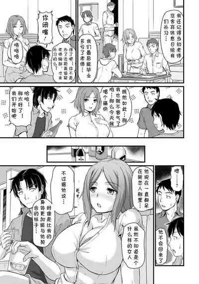 Horoyoi Inkou Dousoukai