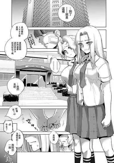 Suieibu no Sannin