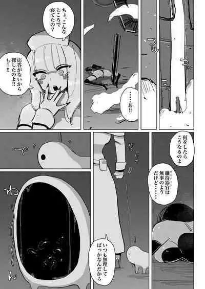 Akumedoraibā: : Injū kujo: : Zerī zetchō tokushu-sen