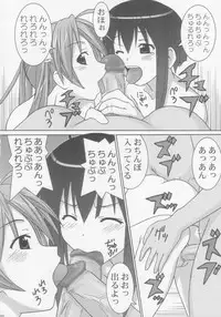 (C66) [GUST (Gust-san)] Chichi (Mahou Sensei Negima!)