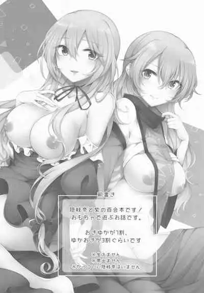 Kenja no Tamamayu