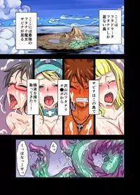 [Akumenari!] Futanari Majo Ultimate [Digital]