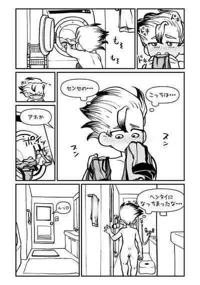 Sensei Iroiro Oshiete kudasai