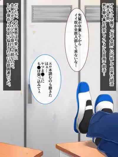 Airan Gakuen Otokonokobu