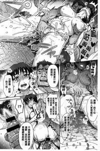 Retsujou Mixture - Animal Passion Mixture | 劣情慾獸的混合體