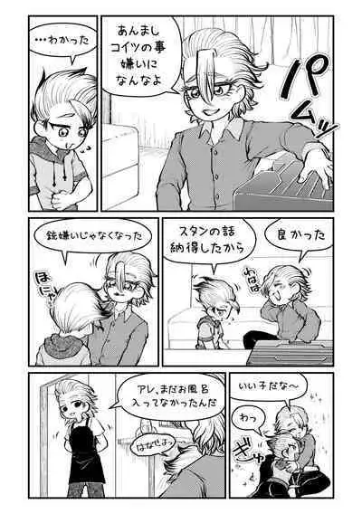 Sensei Iroiro Oshiete kudasai