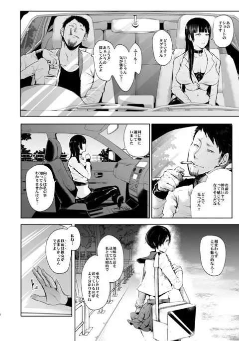 Kairaku Izonshou Ni ~Ogasa Yuuki Hen~