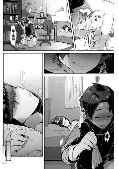 SUYASUYA ONE-CHAN!