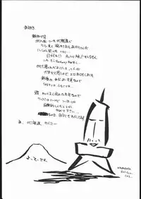 [Maruarai] Kita-Akari