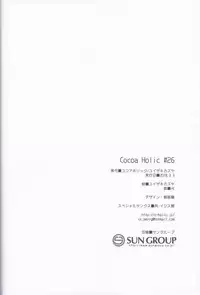 (Mimiket 39) [Cocoa Holic (Yuizaki Kazuya)] Yuragi no Kuni no Kasane-chan