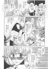 [Anthology][Shota] Happy Toy Vol.2