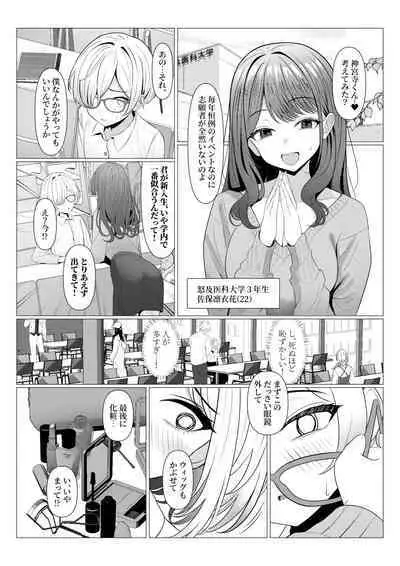 [Oden Ohgan (TuriSasu)] Hayato Sensei no Mesu-ka Karute Daigaku-hen [Digital]