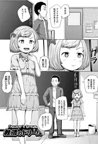 [Terada Nuki] Loli Dokoro