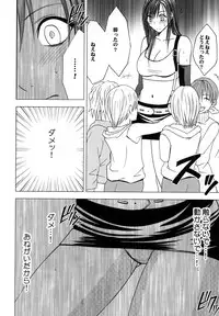 [Crimson (Carmine)] Tifa Soushuuhen (Final Fantasy VII) [Digital]