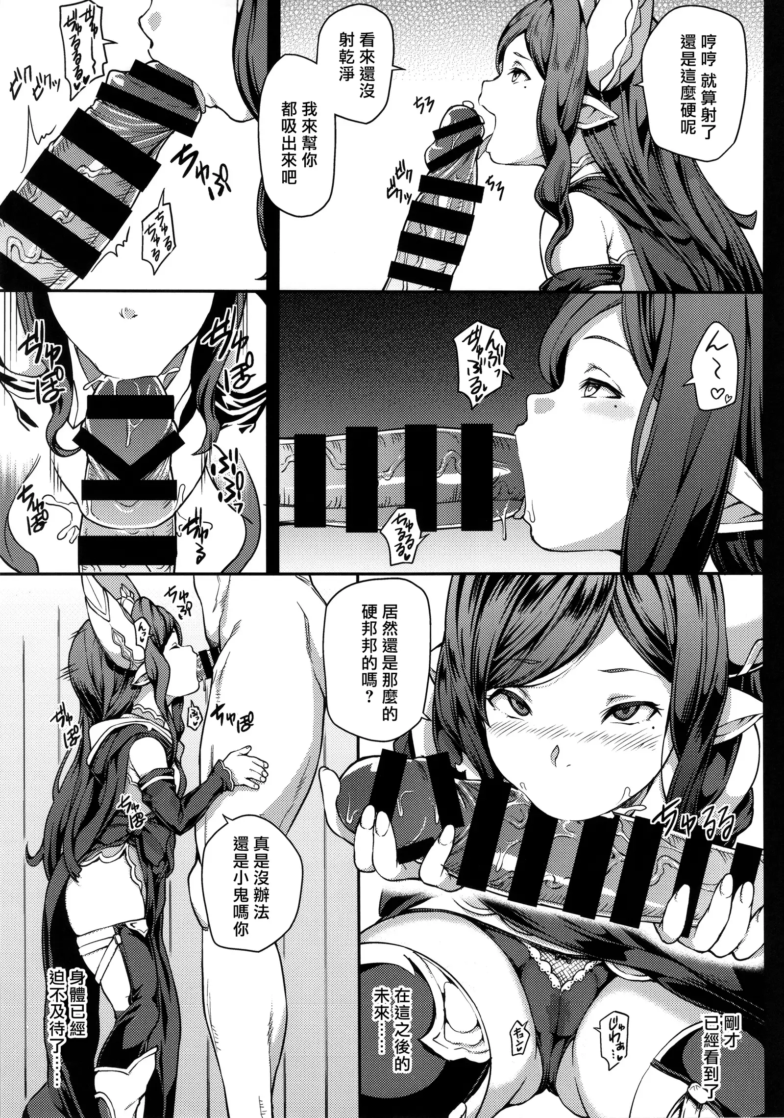 Zettai ni Shasei Shite wa Ikenai Gran Cypher 24-ji