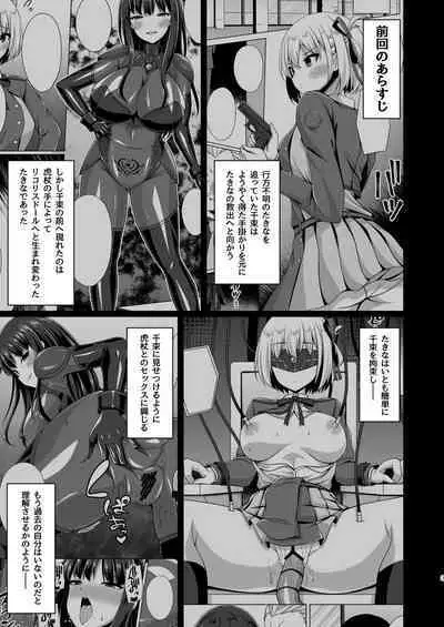 Higan no hana wa midara ni saku