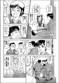 [Tooyama Hikaru] Noriutsure Yuukai (3) [RAW]