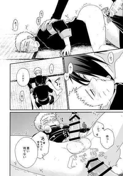 Peeping tom Rendezvous