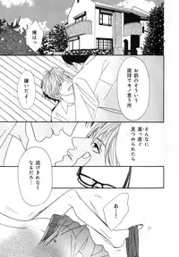 [Anthology] b-BOY Phoenix Vol.07 Tshi no Sa Tokushuu