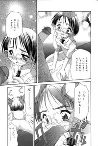 [Potekoro] Inkou Reijoku