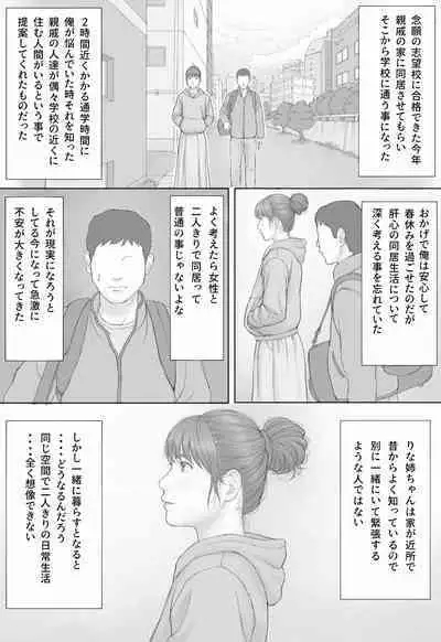 Doukyo Seikatsu Zenpen